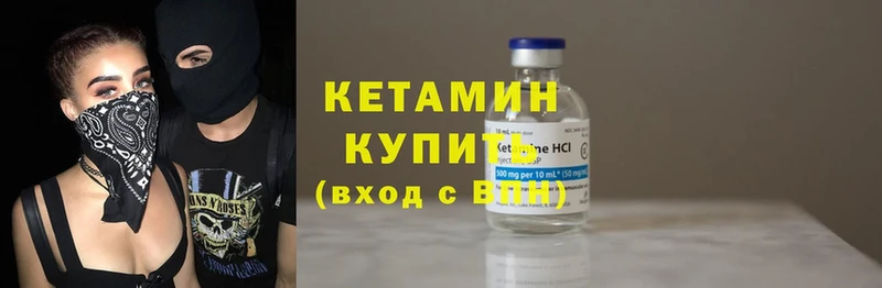 Кетамин ketamine  Набережные Челны 